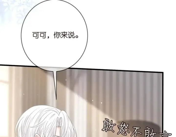 《名门挚爱》第485 正面刚龙家人图47