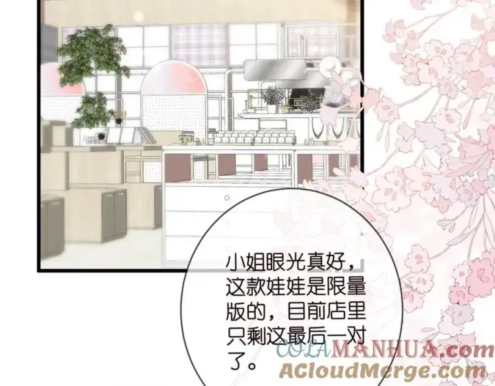 《名门挚爱》第485 正面刚龙家人图5