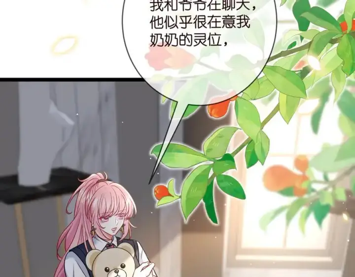 《名门挚爱》第485 正面刚龙家人图50