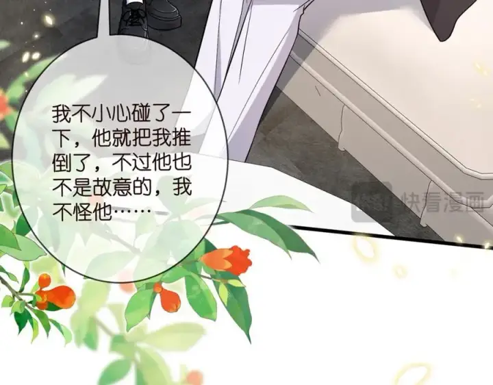 《名门挚爱》第485 正面刚龙家人图52