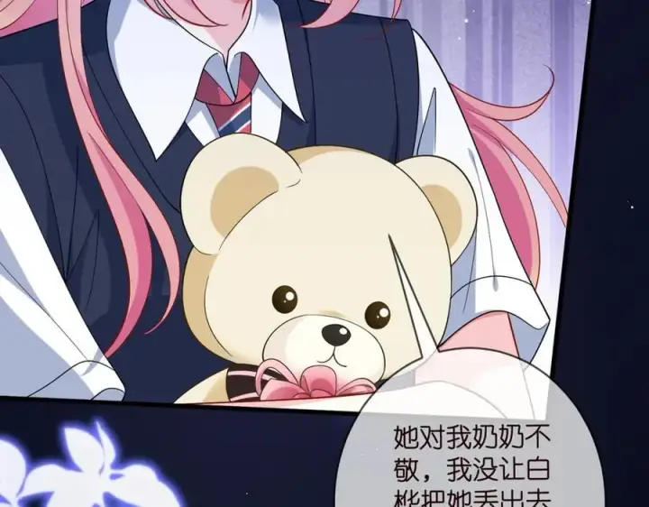 《名门挚爱》第485 正面刚龙家人图60