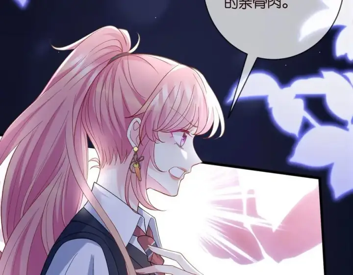 《名门挚爱》第485 正面刚龙家人图64