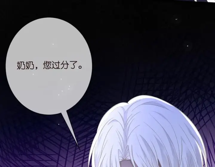 《名门挚爱》第485 正面刚龙家人图72