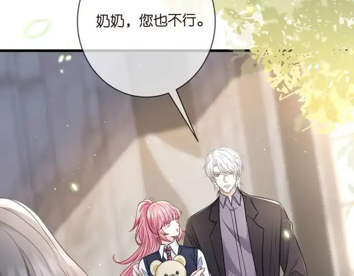 《名门挚爱》第485 正面刚龙家人图76