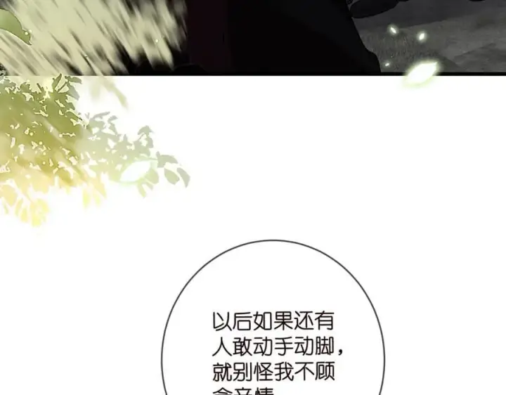 《名门挚爱》第485 正面刚龙家人图78