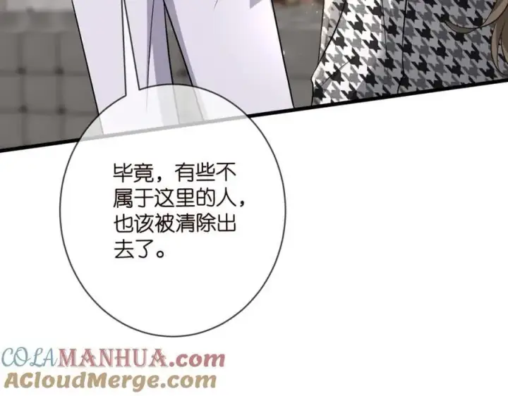 《名门挚爱》第485 正面刚龙家人图81