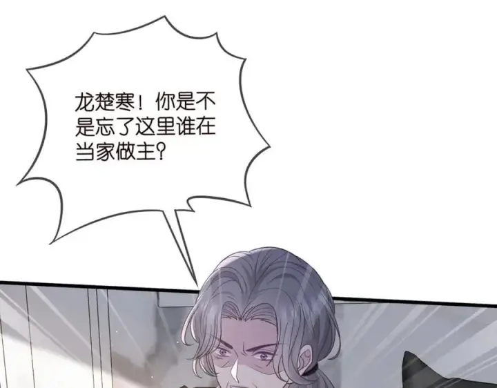 《名门挚爱》第485 正面刚龙家人图83