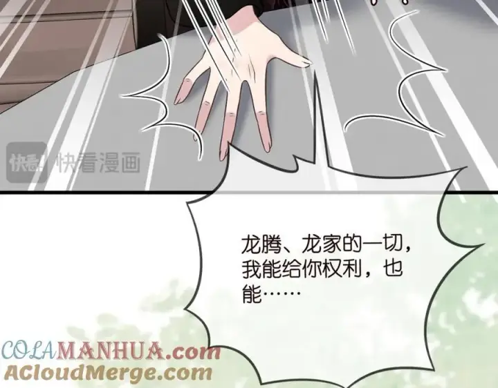 《名门挚爱》第485 正面刚龙家人图85