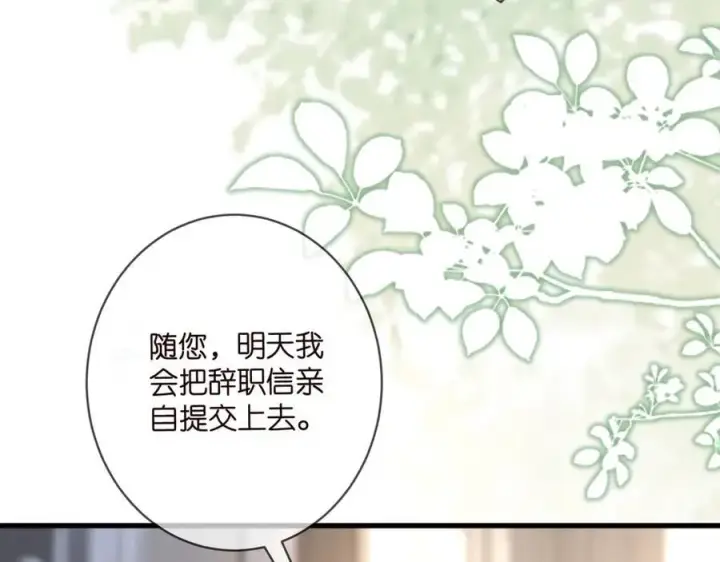 《名门挚爱》第485 正面刚龙家人图86