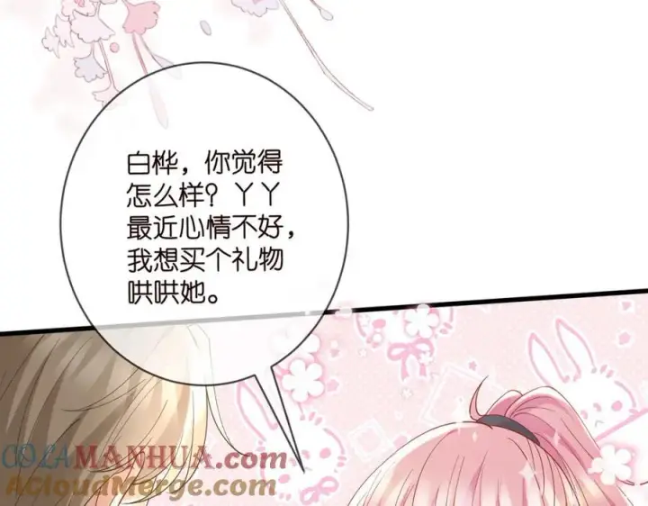 《名门挚爱》第485 正面刚龙家人图9