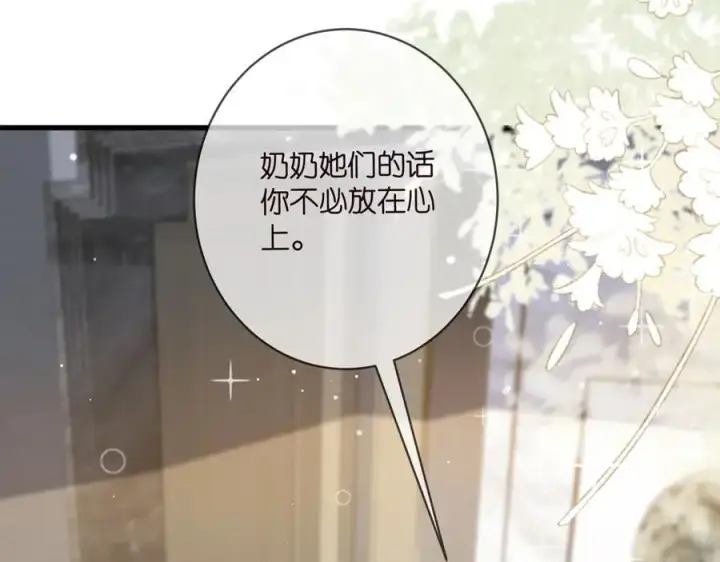 《名门挚爱》第485 正面刚龙家人图91