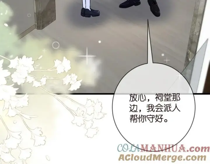 《名门挚爱》第485 正面刚龙家人图93