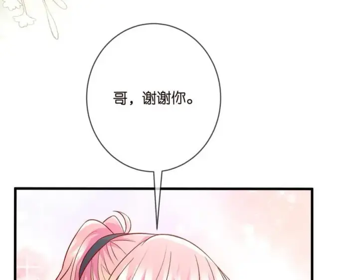 《名门挚爱》第485 正面刚龙家人图95