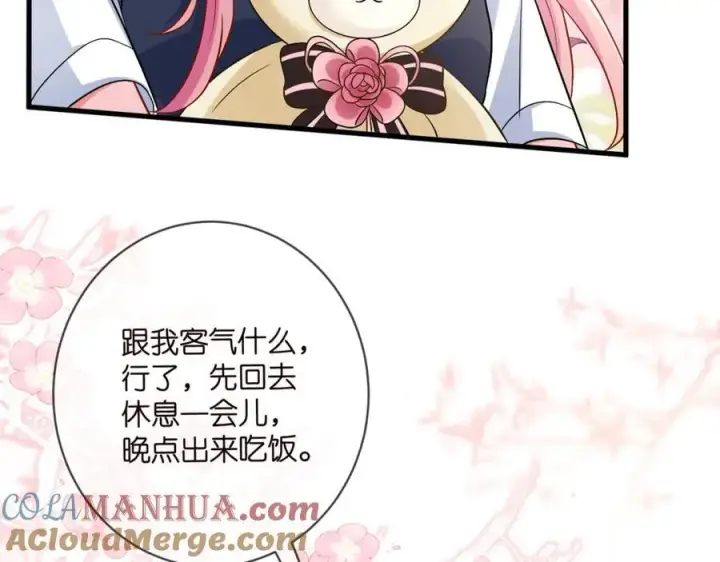 《名门挚爱》第485 正面刚龙家人图97