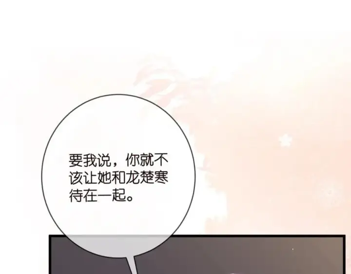 《名门挚爱》第486 夫妻幽会图100