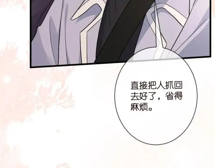 《名门挚爱》第486 夫妻幽会图102