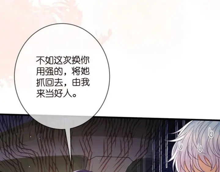 《名门挚爱》第486 夫妻幽会图103