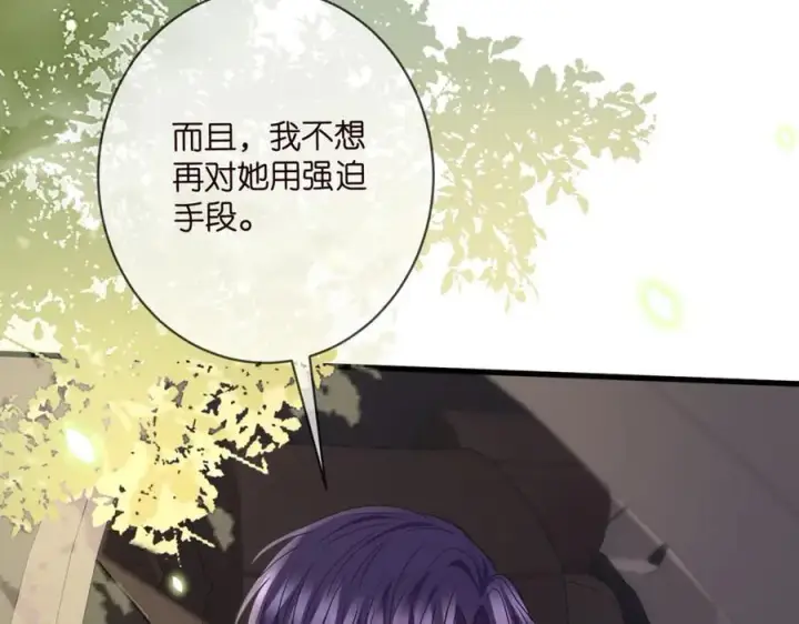 《名门挚爱》第486 夫妻幽会图106