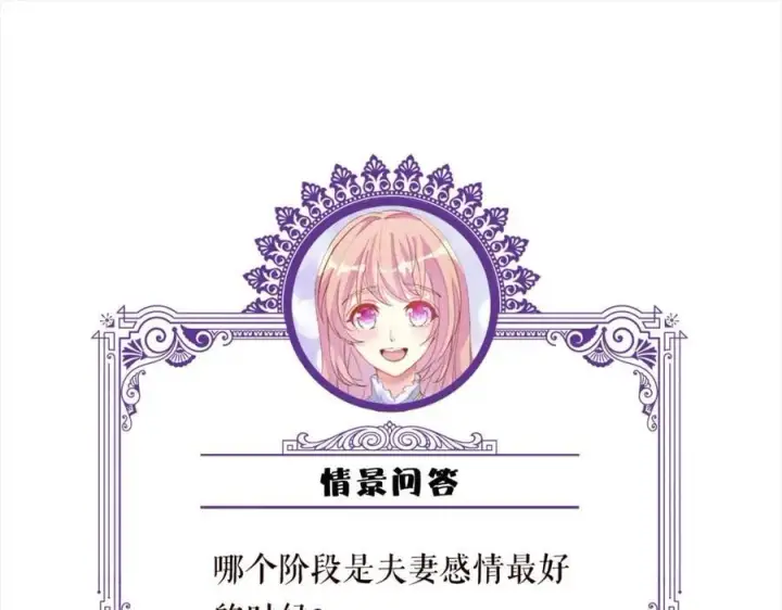 《名门挚爱》第486 夫妻幽会图115