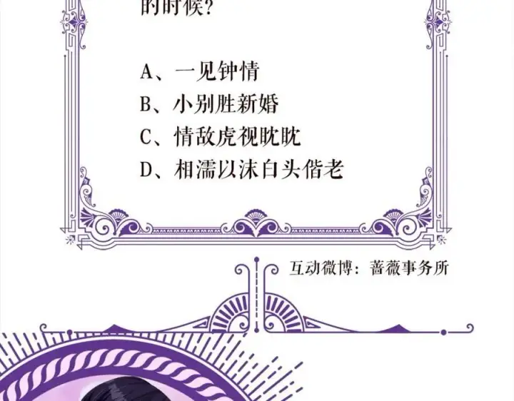 《名门挚爱》第486 夫妻幽会图116
