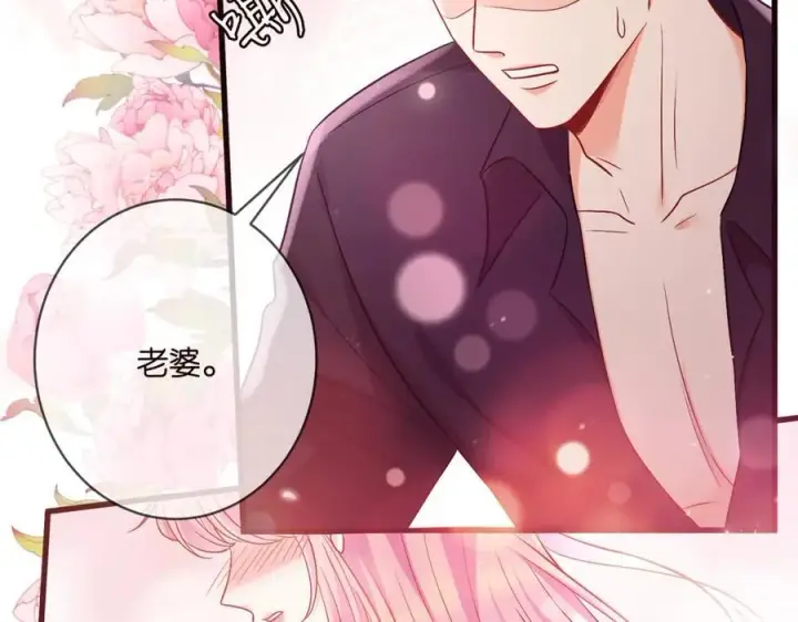 《名门挚爱》第486 夫妻幽会图12