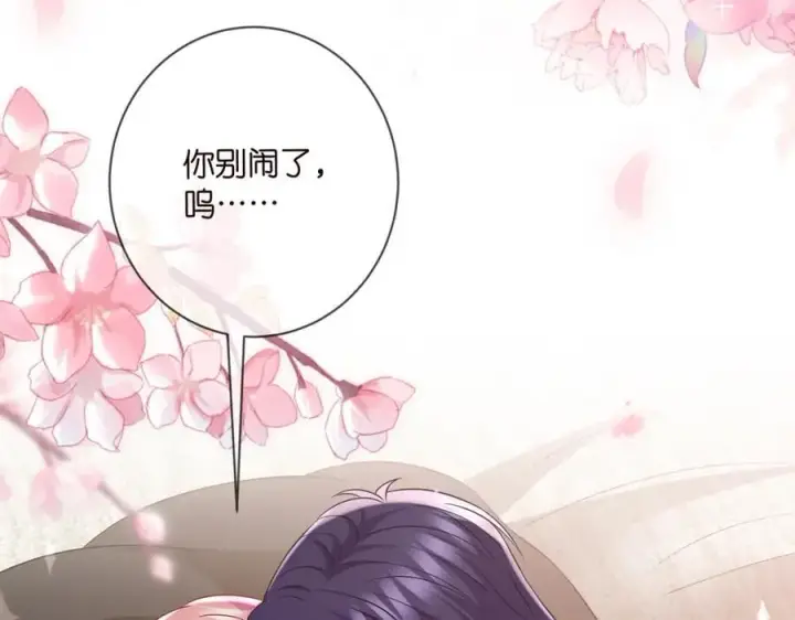 《名门挚爱》第486 夫妻幽会图14