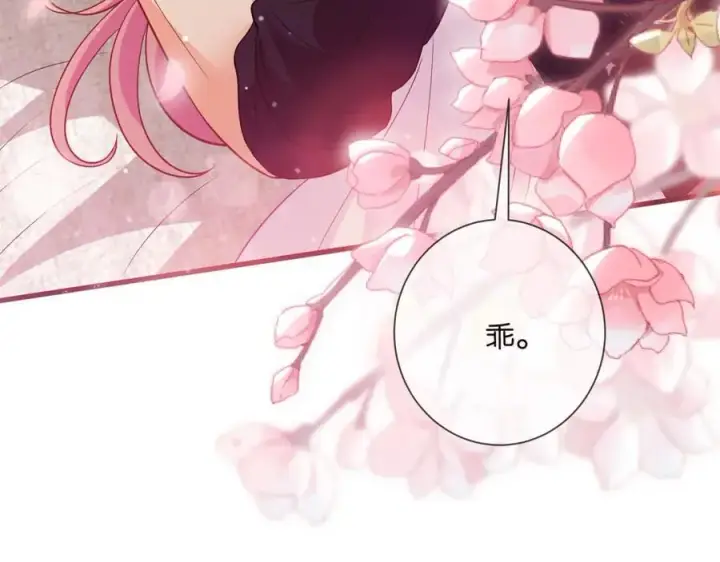 《名门挚爱》第486 夫妻幽会图16