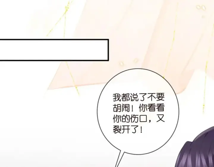 《名门挚爱》第486 夫妻幽会图22