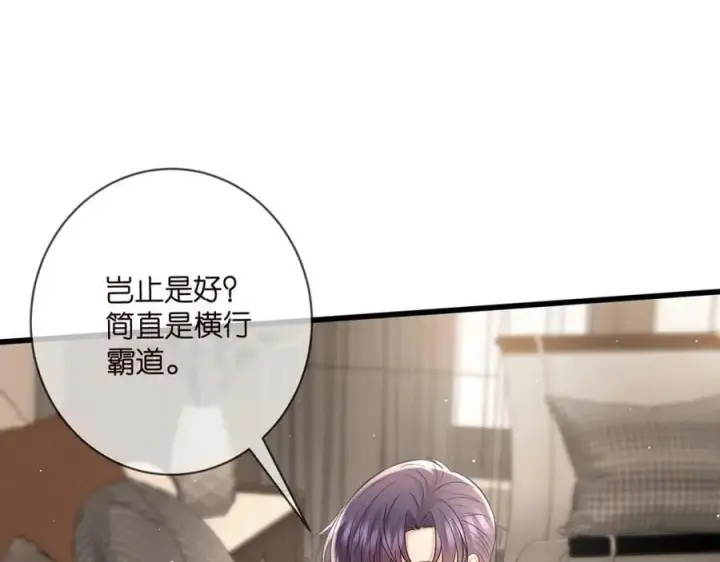 《名门挚爱》第486 夫妻幽会图31
