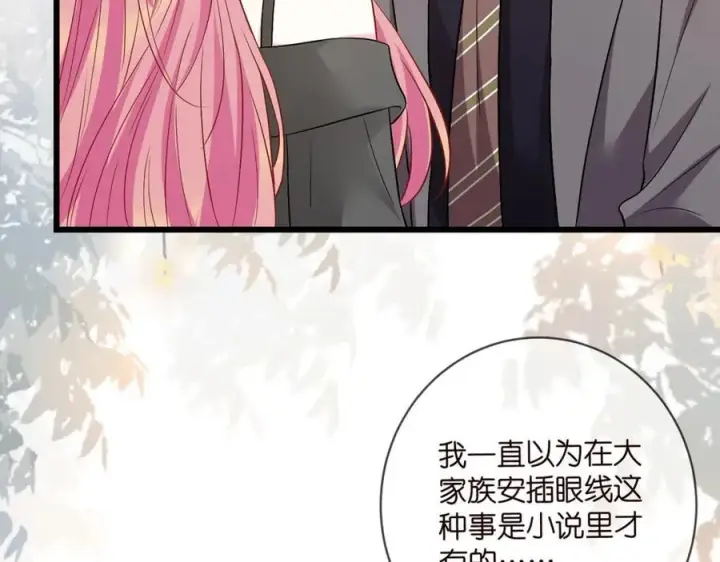 《名门挚爱》第486 夫妻幽会图35
