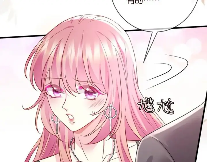 《名门挚爱》第486 夫妻幽会图36