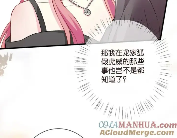 《名门挚爱》第486 夫妻幽会图37