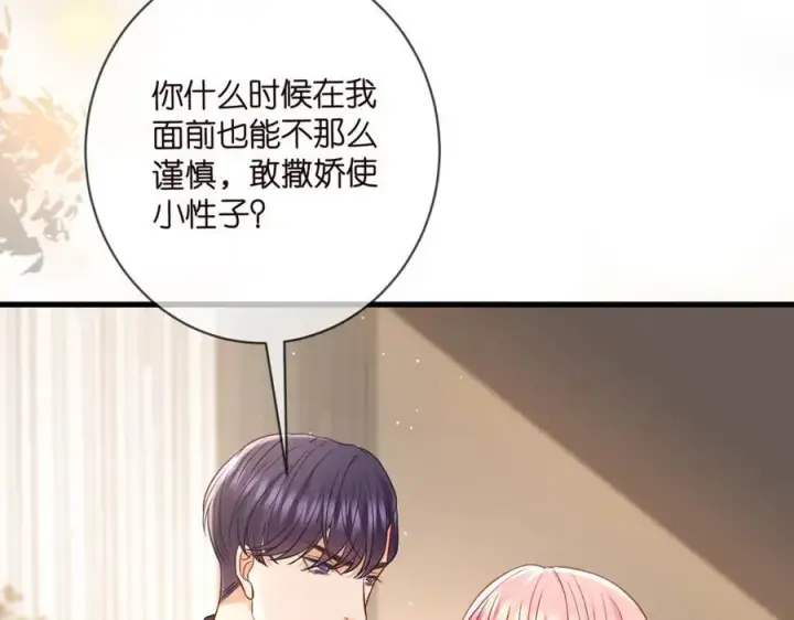 《名门挚爱》第486 夫妻幽会图38