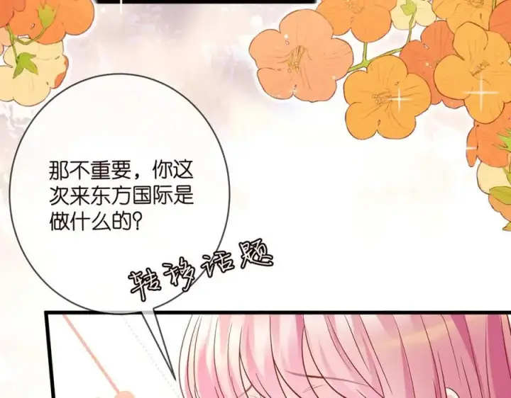 《名门挚爱》第486 夫妻幽会图40
