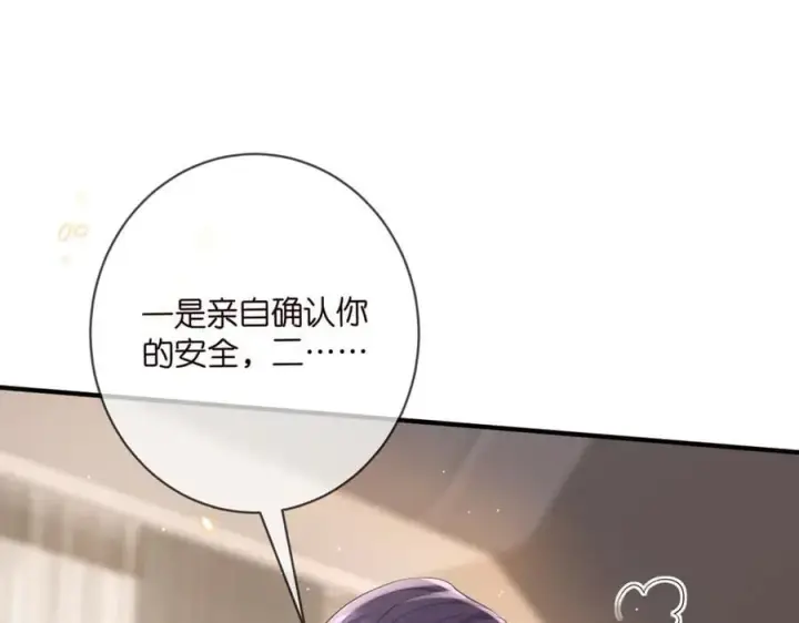 《名门挚爱》第486 夫妻幽会图42