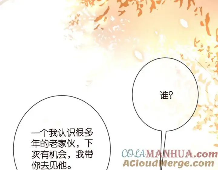 《名门挚爱》第486 夫妻幽会图45