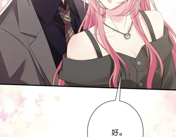 《名门挚爱》第486 夫妻幽会图47