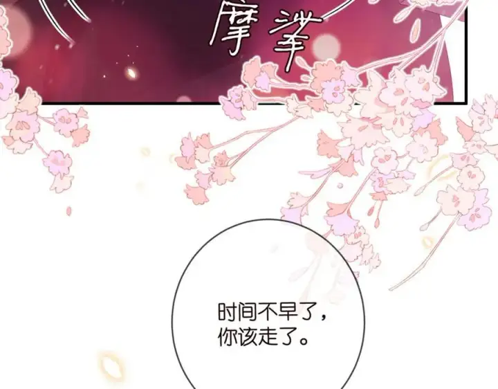《名门挚爱》第486 夫妻幽会图50