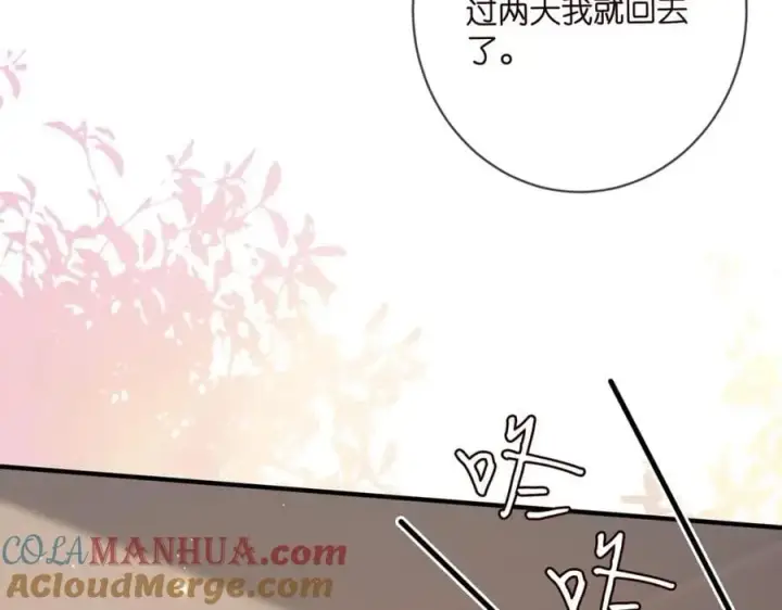 《名门挚爱》第486 夫妻幽会图53