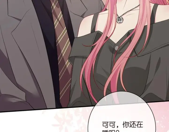 《名门挚爱》第486 夫妻幽会图55