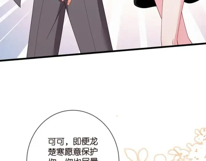 《名门挚爱》第486 夫妻幽会图59