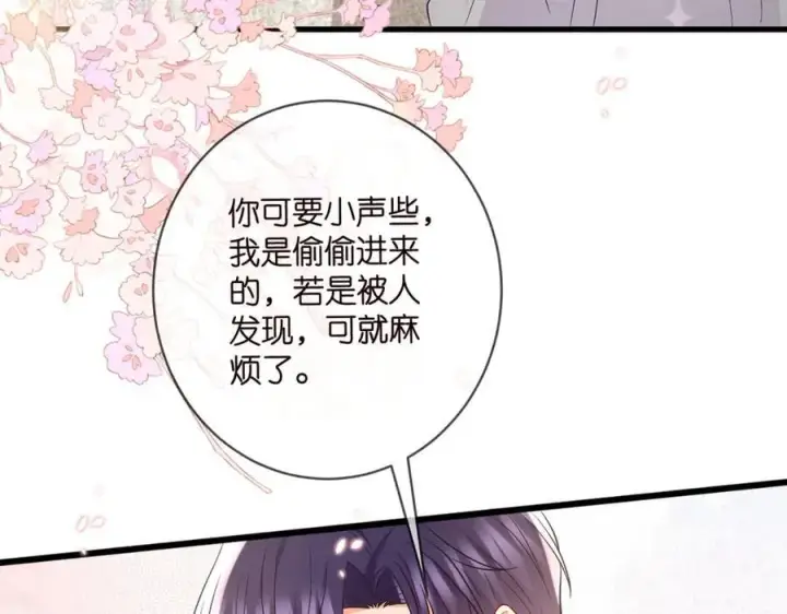 《名门挚爱》第486 夫妻幽会图6