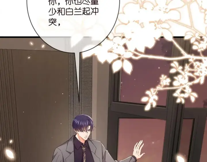 《名门挚爱》第486 夫妻幽会图60