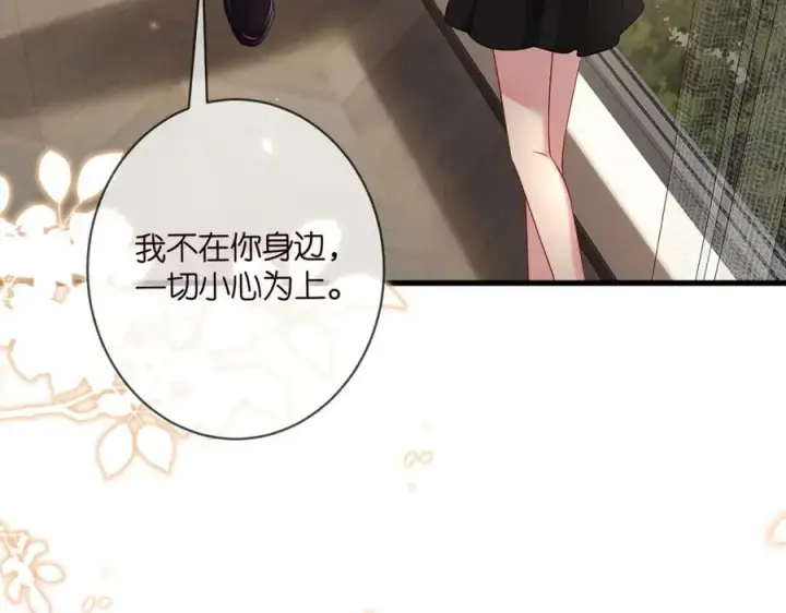 《名门挚爱》第486 夫妻幽会图62