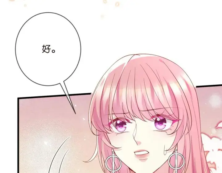 《名门挚爱》第486 夫妻幽会图63