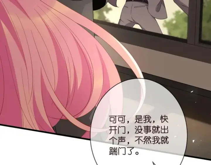 《名门挚爱》第486 夫妻幽会图67