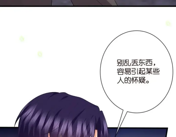 《名门挚爱》第486 夫妻幽会图83