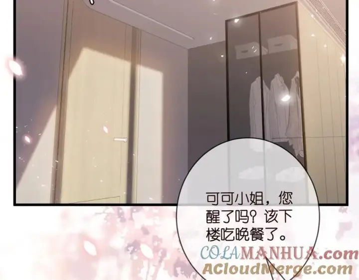 《名门挚爱》第486 夫妻幽会图9