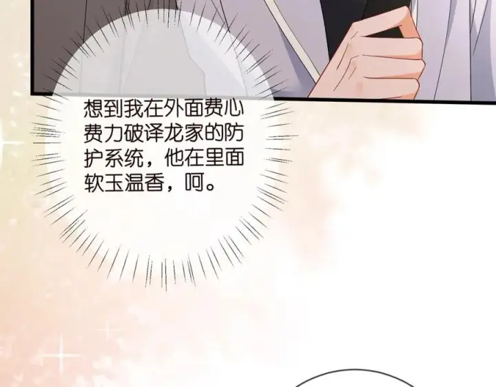 《名门挚爱》第486 夫妻幽会图92