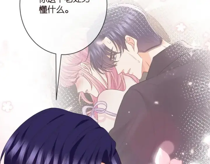 《名门挚爱》第486 夫妻幽会图96